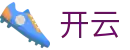 开云(kaiyun)官方网站 - 核心赛事首页聚合